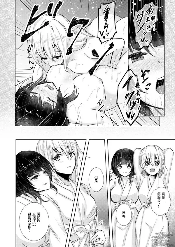 Page 6 of doujinshi 朝香果林✕宮下愛