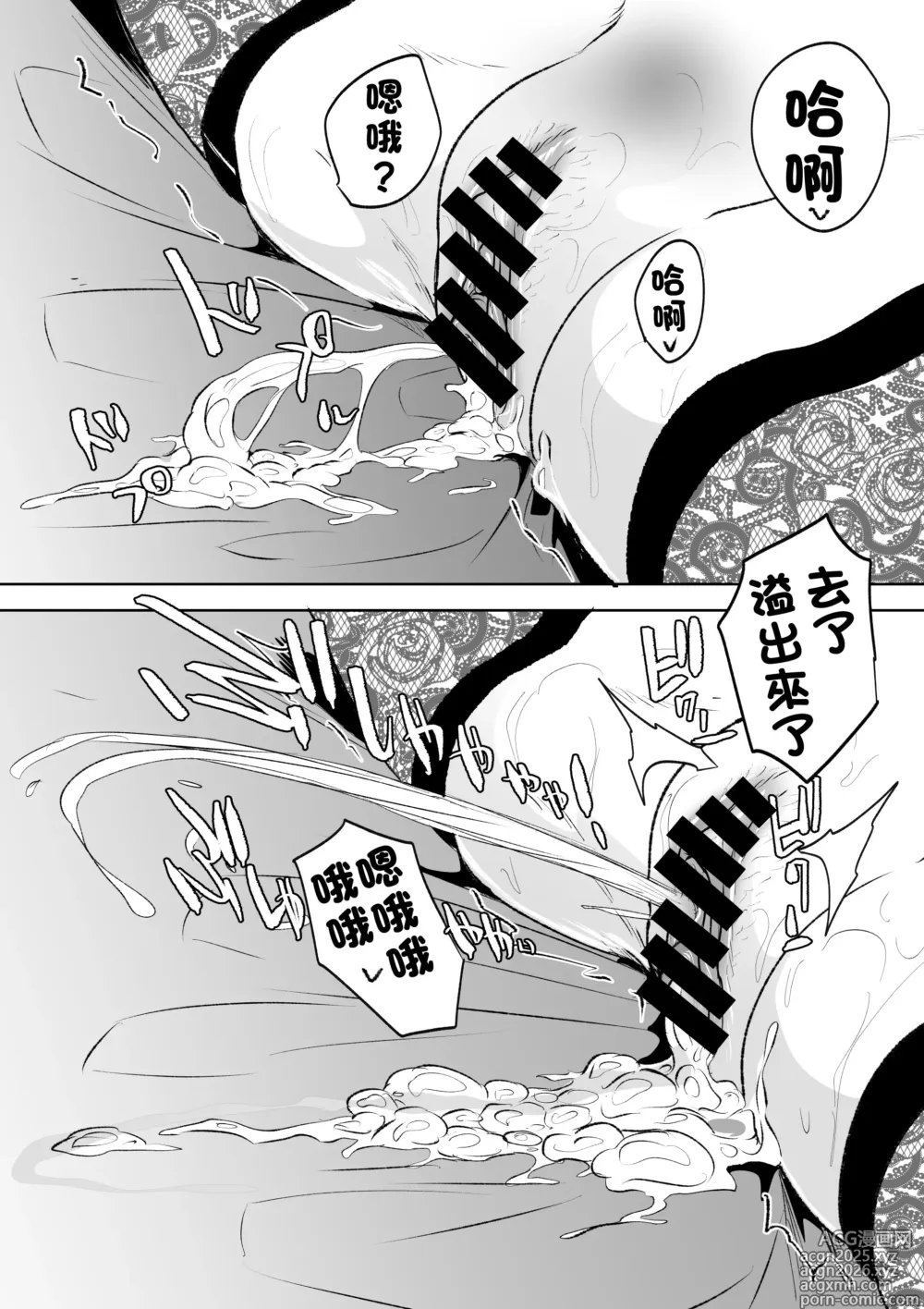 Page 19 of doujinshi 愛上巨根内射頂到肚子突起的人妻 後篇