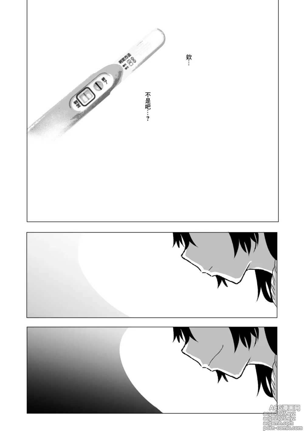 Page 21 of doujinshi 愛上巨根内射頂到肚子突起的人妻 後篇