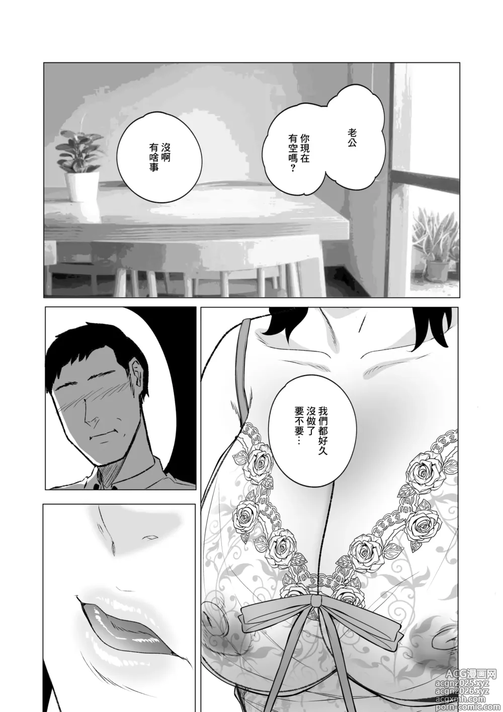 Page 22 of doujinshi 愛上巨根内射頂到肚子突起的人妻 後篇