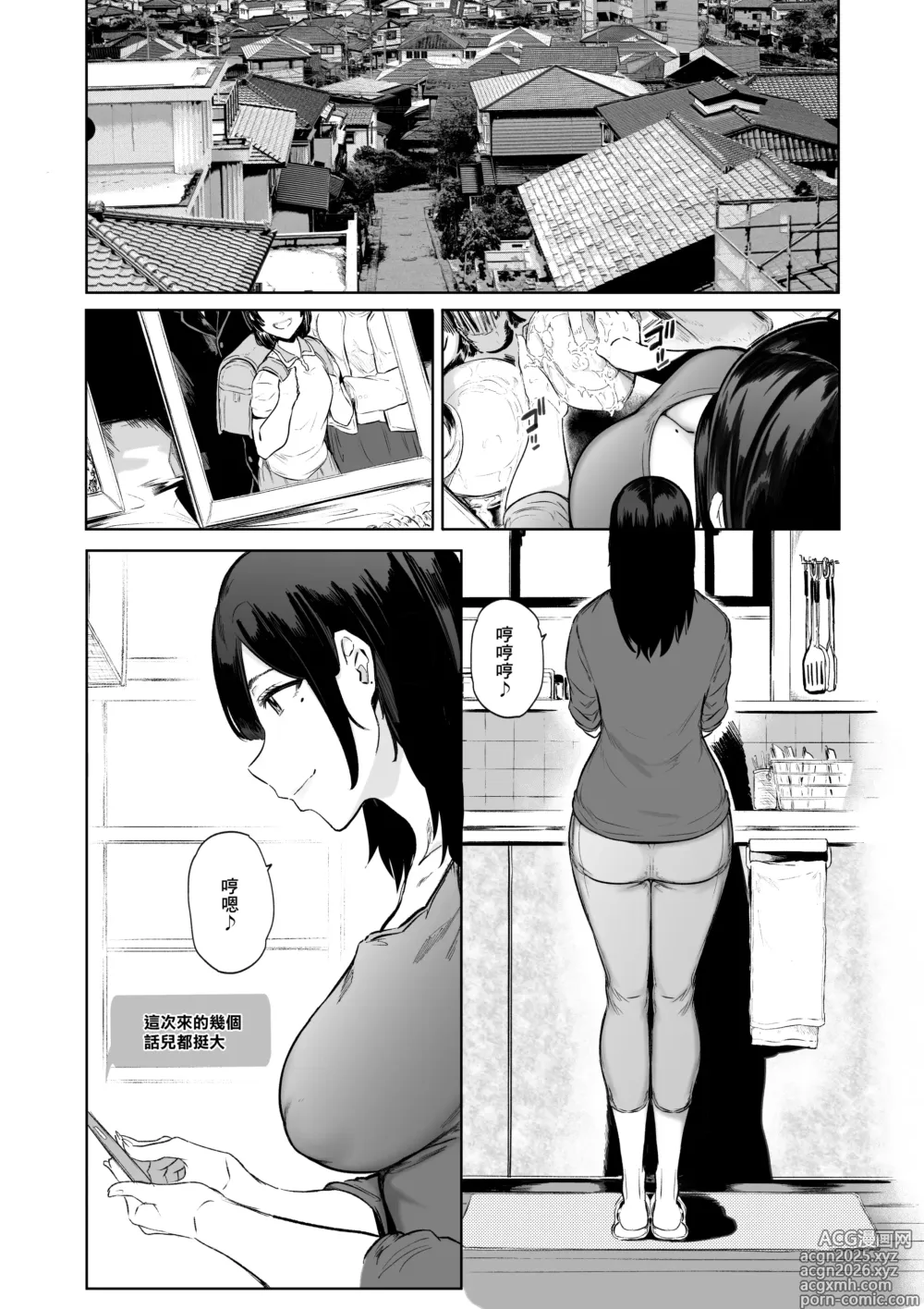 Page 25 of doujinshi 愛上巨根内射頂到肚子突起的人妻 後篇
