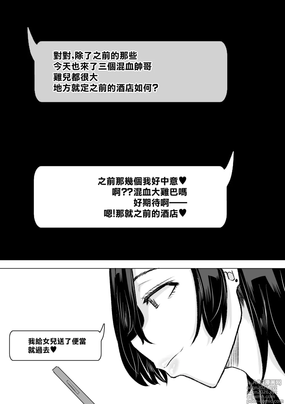 Page 26 of doujinshi 愛上巨根内射頂到肚子突起的人妻 後篇