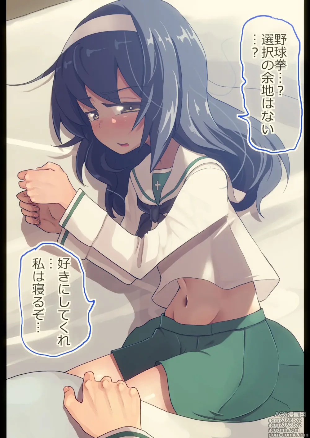 Page 1 of doujinshi 麻子さんと野球拳してみた
