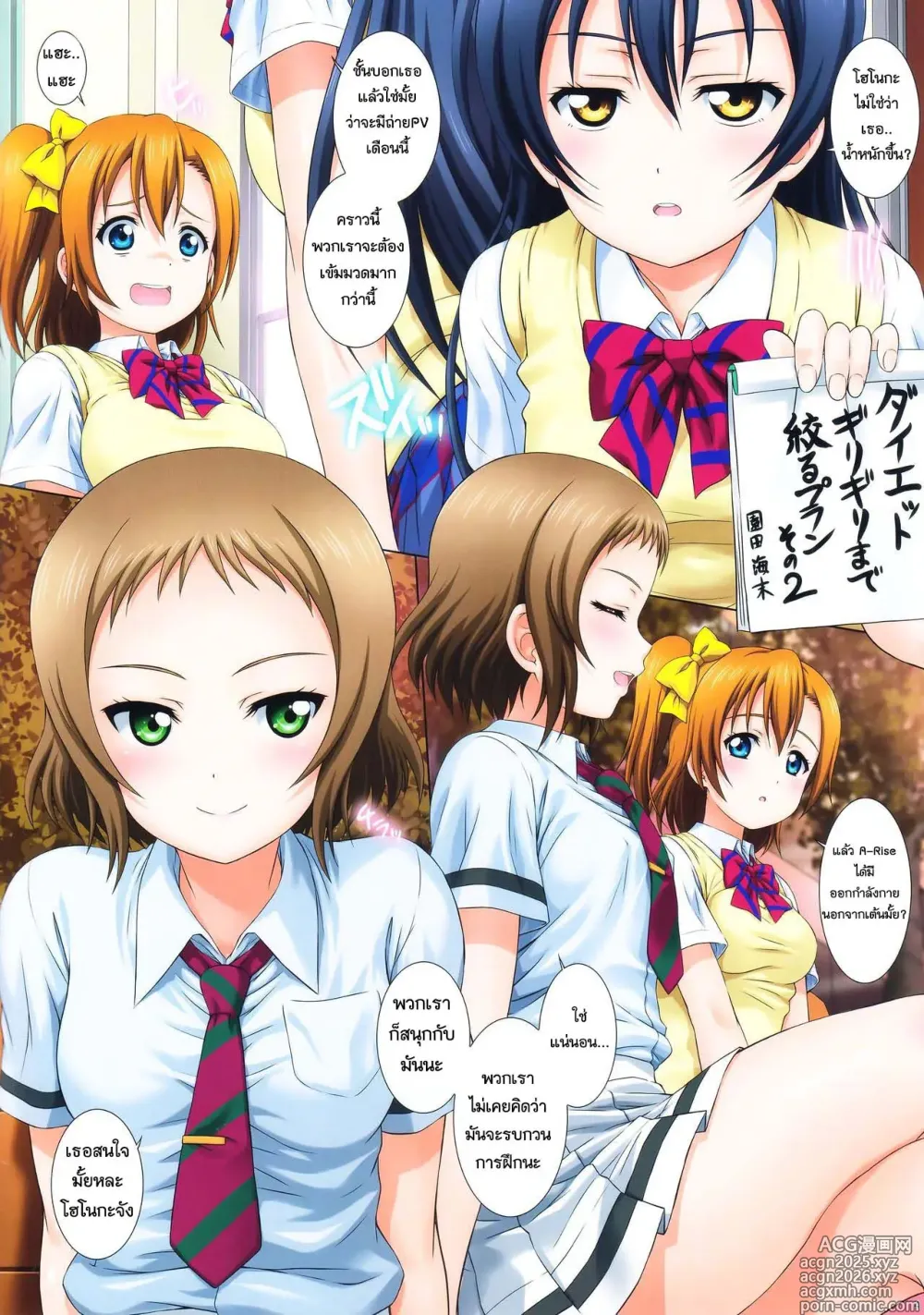 Page 4 of doujinshi LoveHala! Love Halation! Ver.H&T