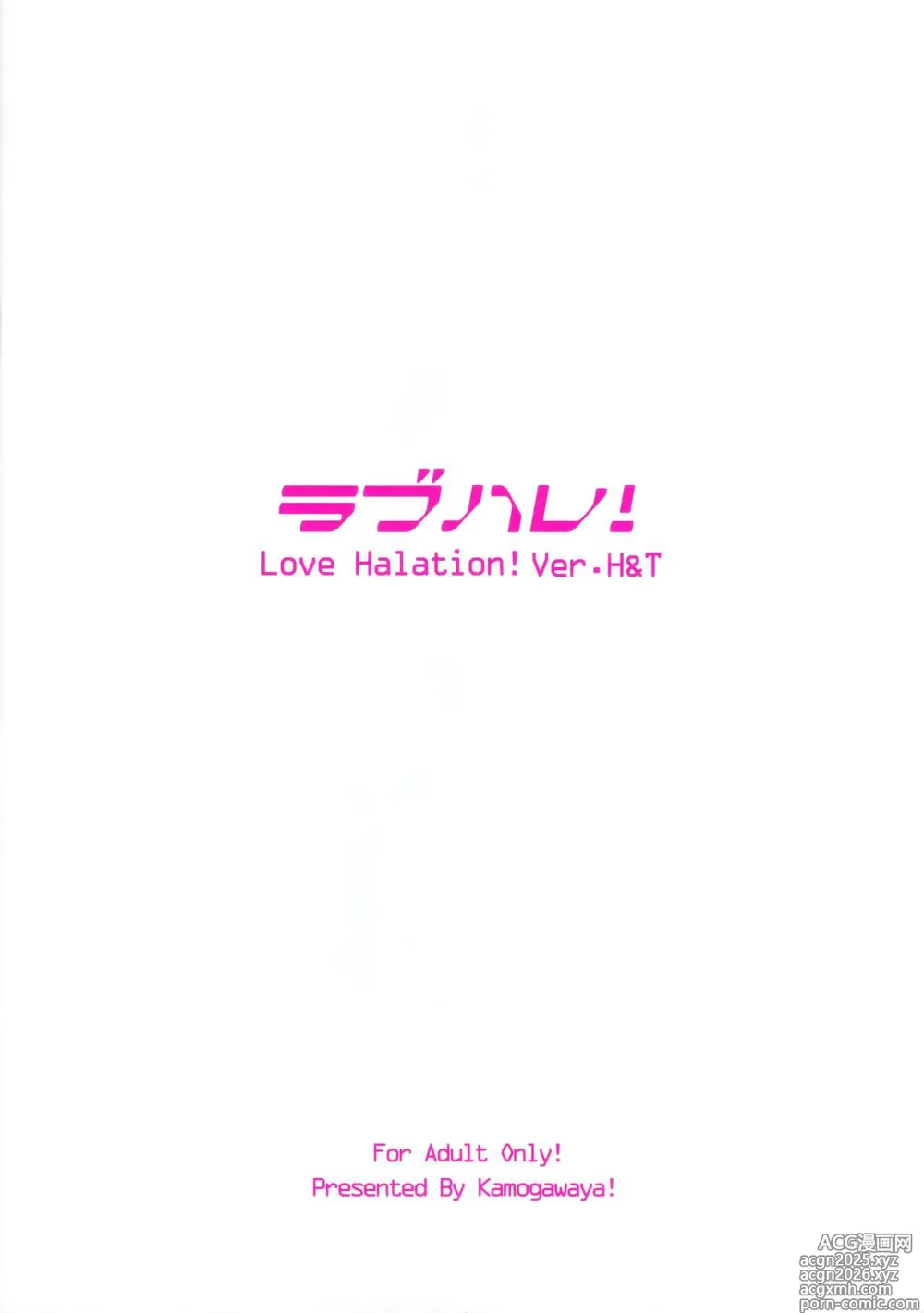 Page 36 of doujinshi LoveHala! Love Halation! Ver.H&T