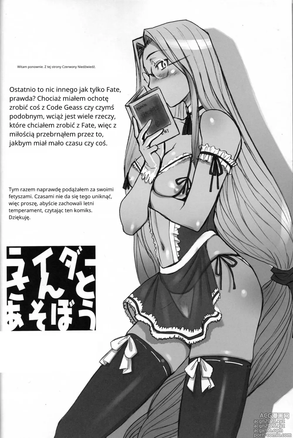 Page 3 of doujinshi Rider-san To Asobou