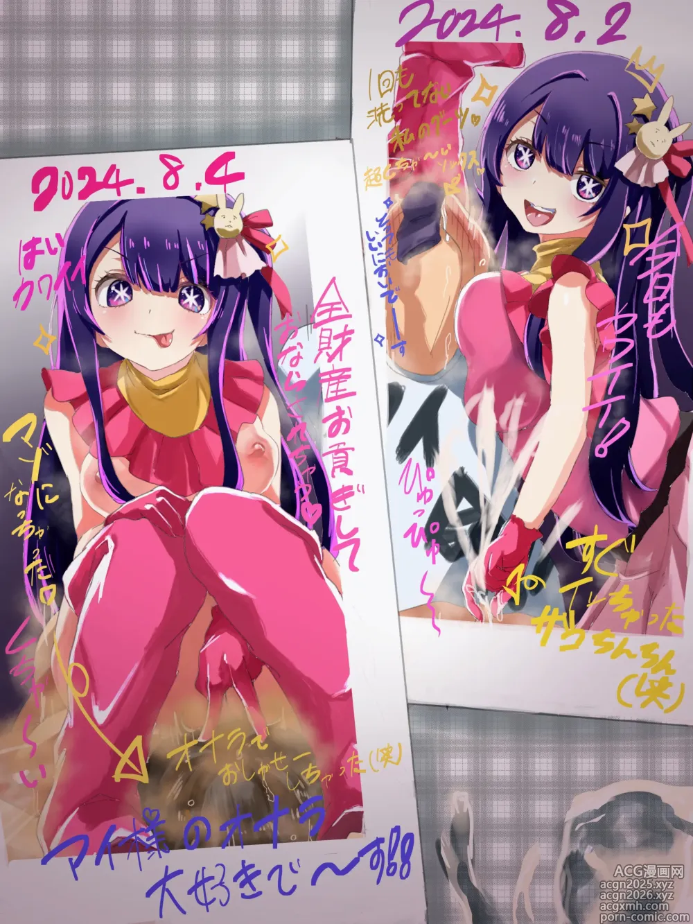 Page 686 of imageset Pixiv Collection