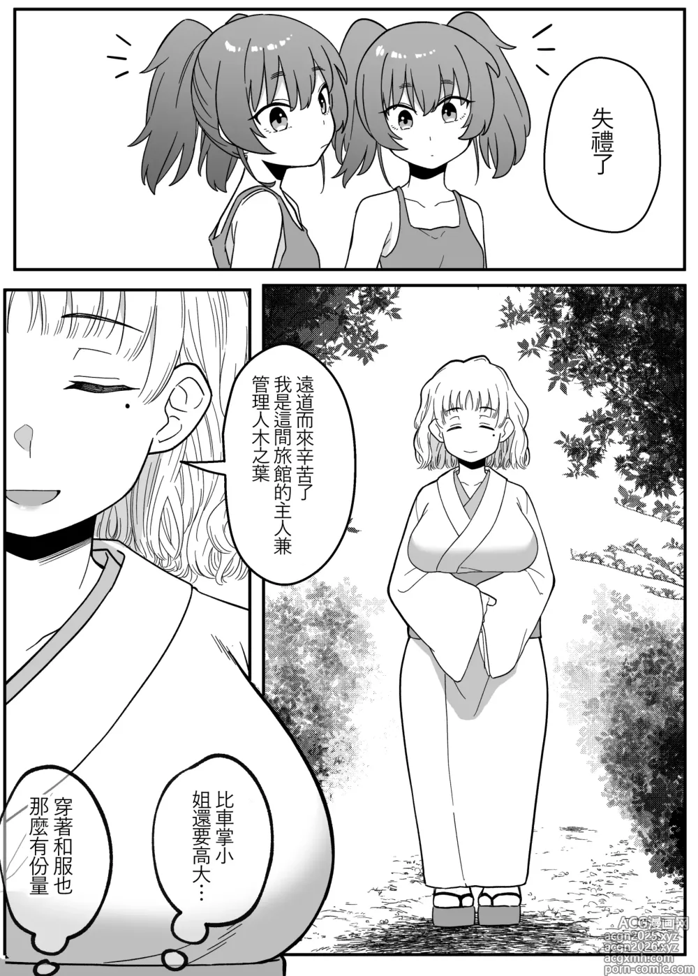 Page 12 of doujinshi Mirror Collection Vol.4.1