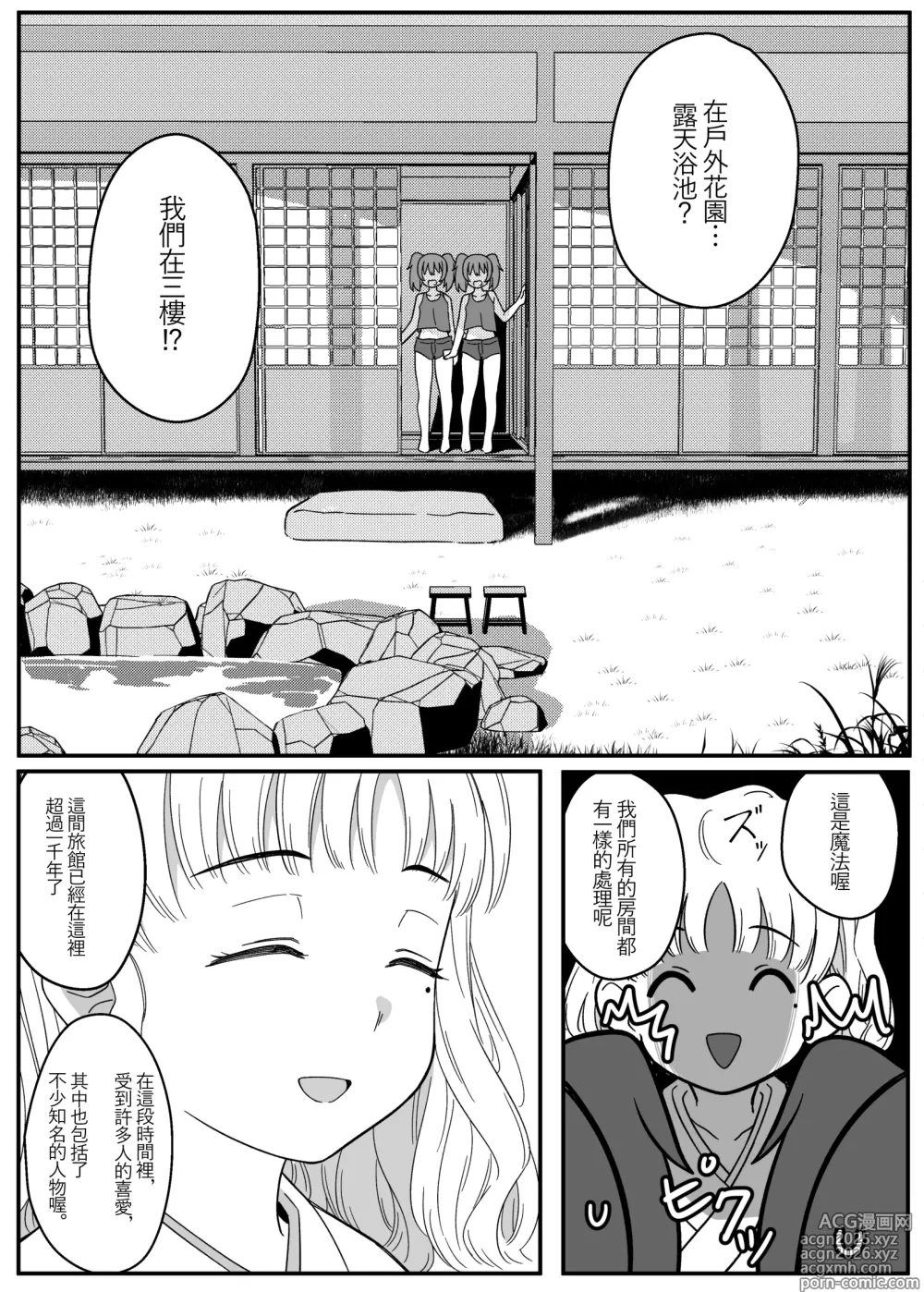 Page 16 of doujinshi Mirror Collection Vol.4.1