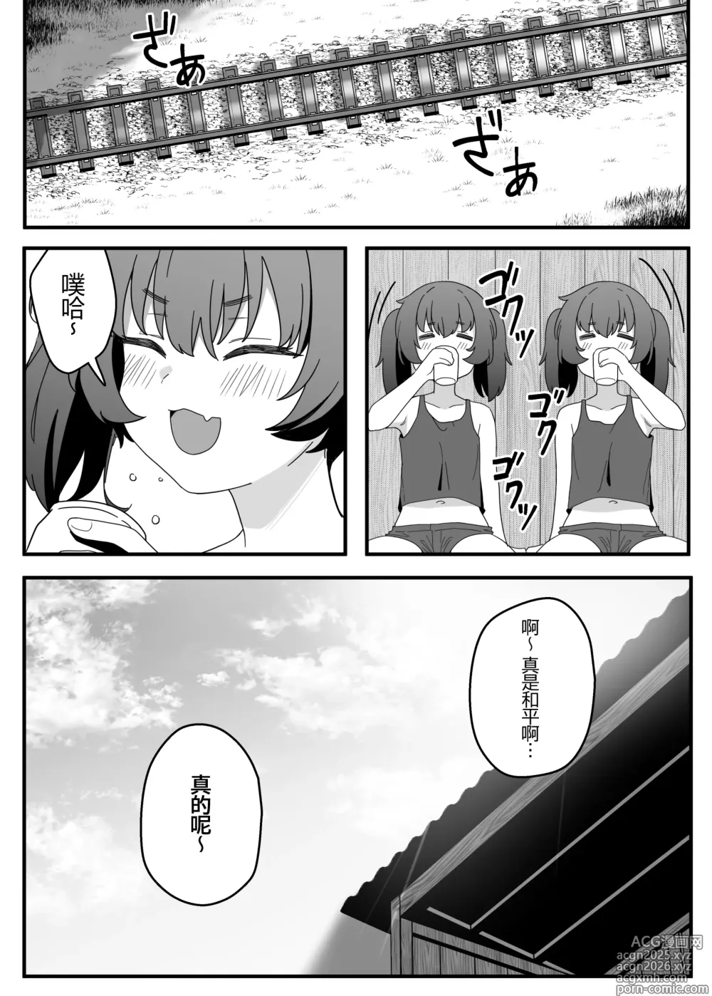 Page 4 of doujinshi Mirror Collection Vol.4.1