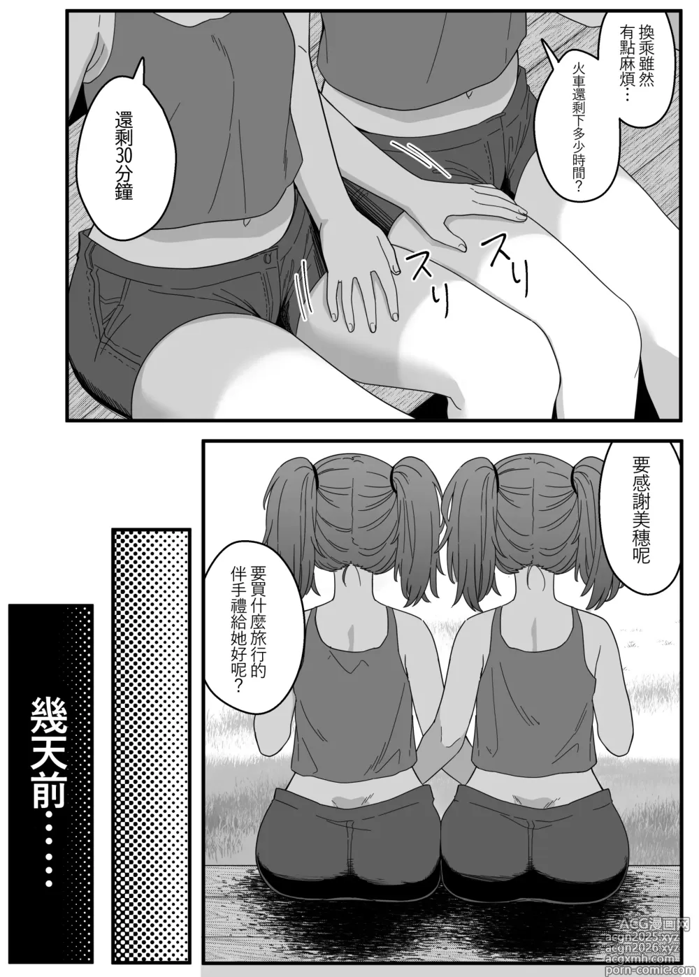 Page 5 of doujinshi Mirror Collection Vol.4.1