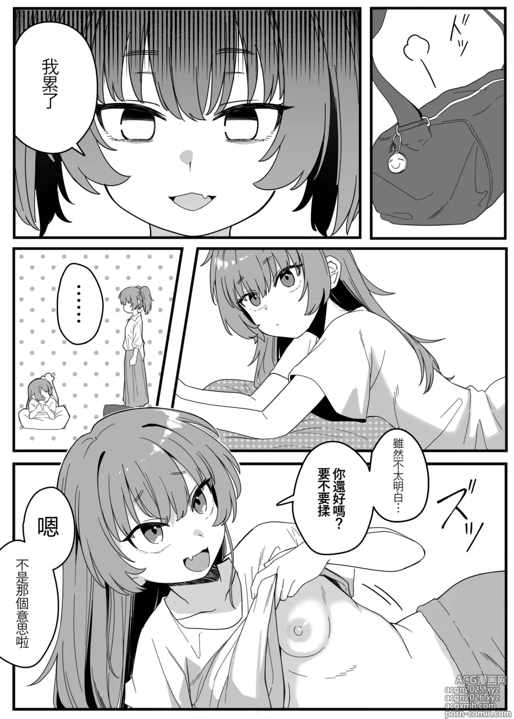Page 6 of doujinshi Mirror Collection Vol.4.1
