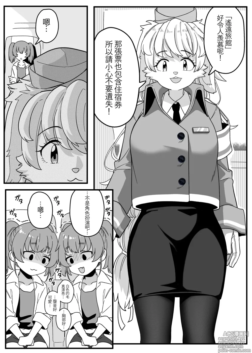 Page 10 of doujinshi Mirror Collection Vol.4.1