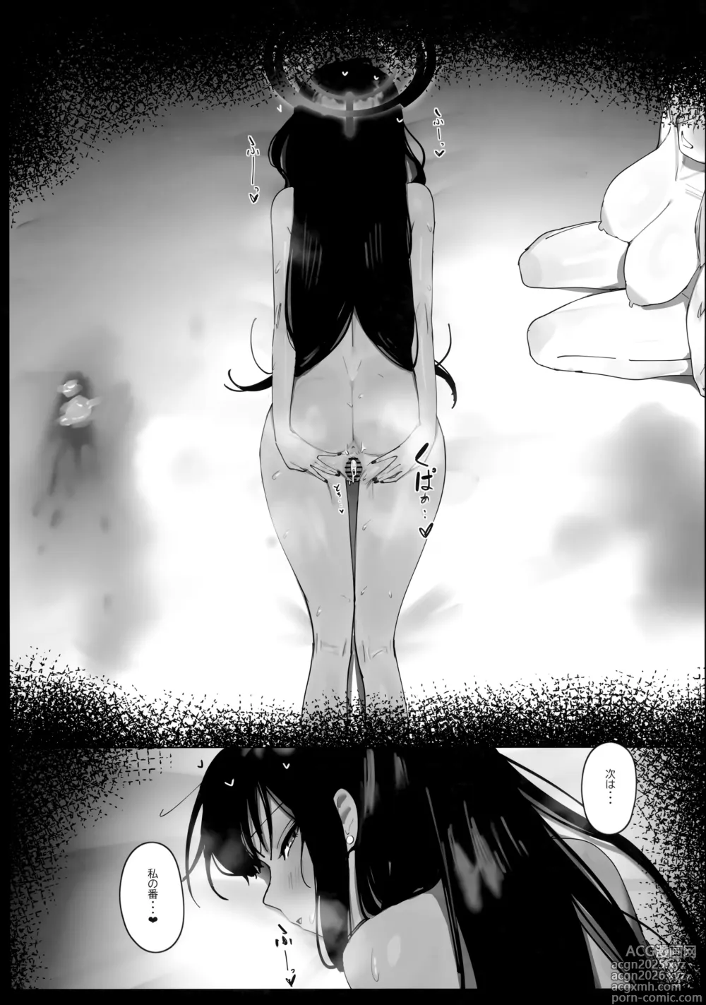 Page 2 of doujinshi Oyome-san