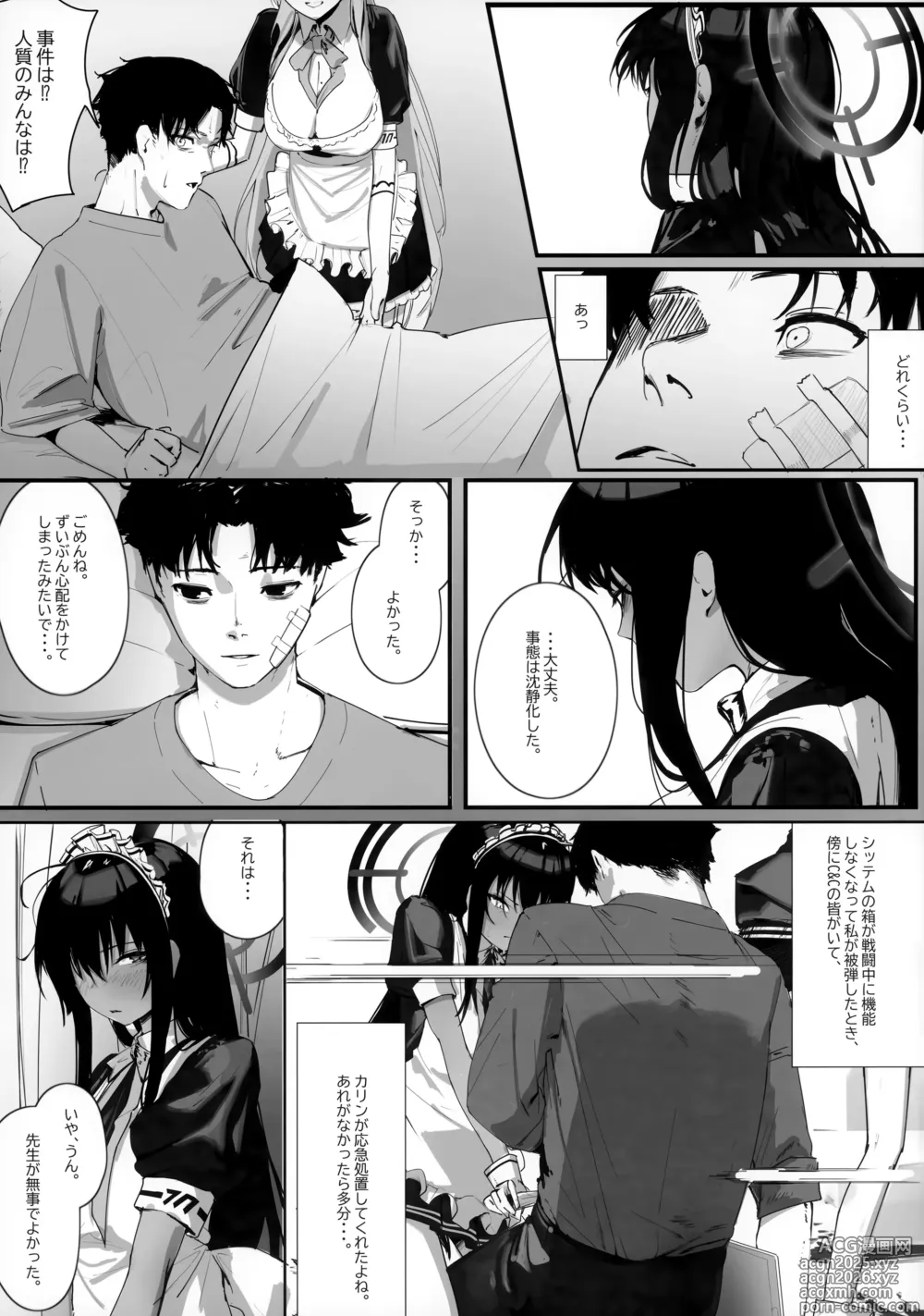 Page 4 of doujinshi Oyome-san