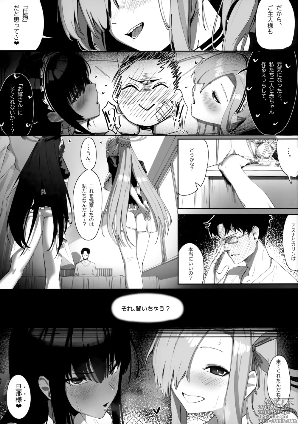 Page 6 of doujinshi Oyome-san