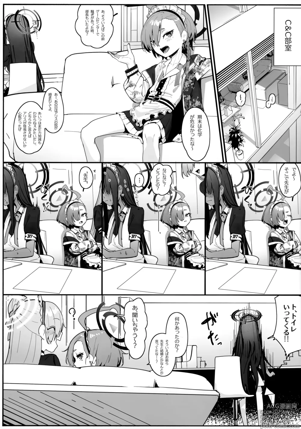 Page 2 of doujinshi Oyome-san