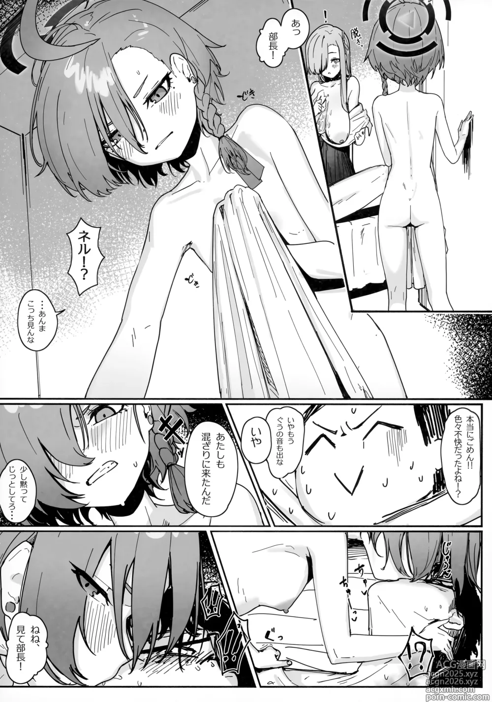 Page 15 of doujinshi Oyome-san