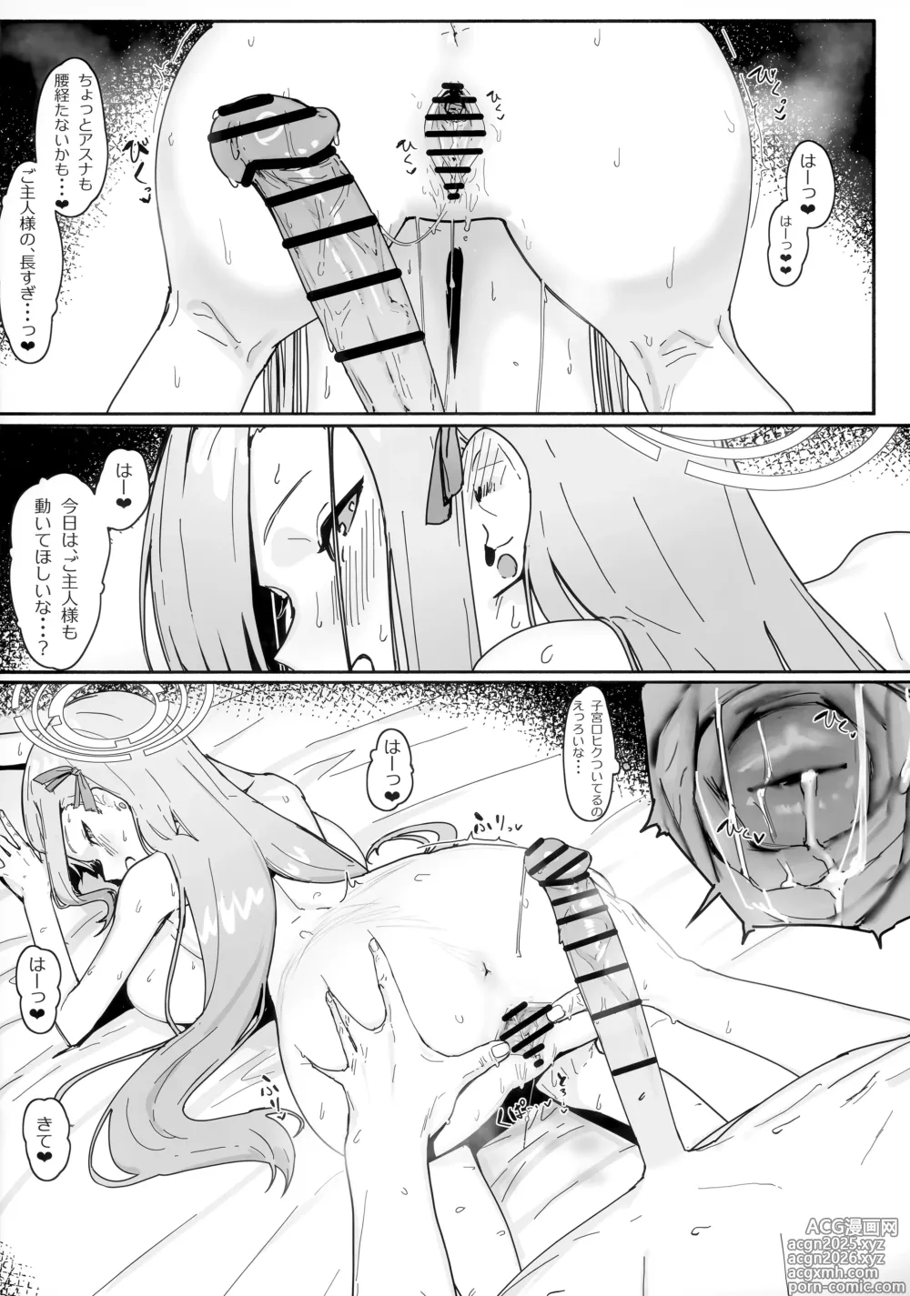 Page 19 of doujinshi Oyome-san
