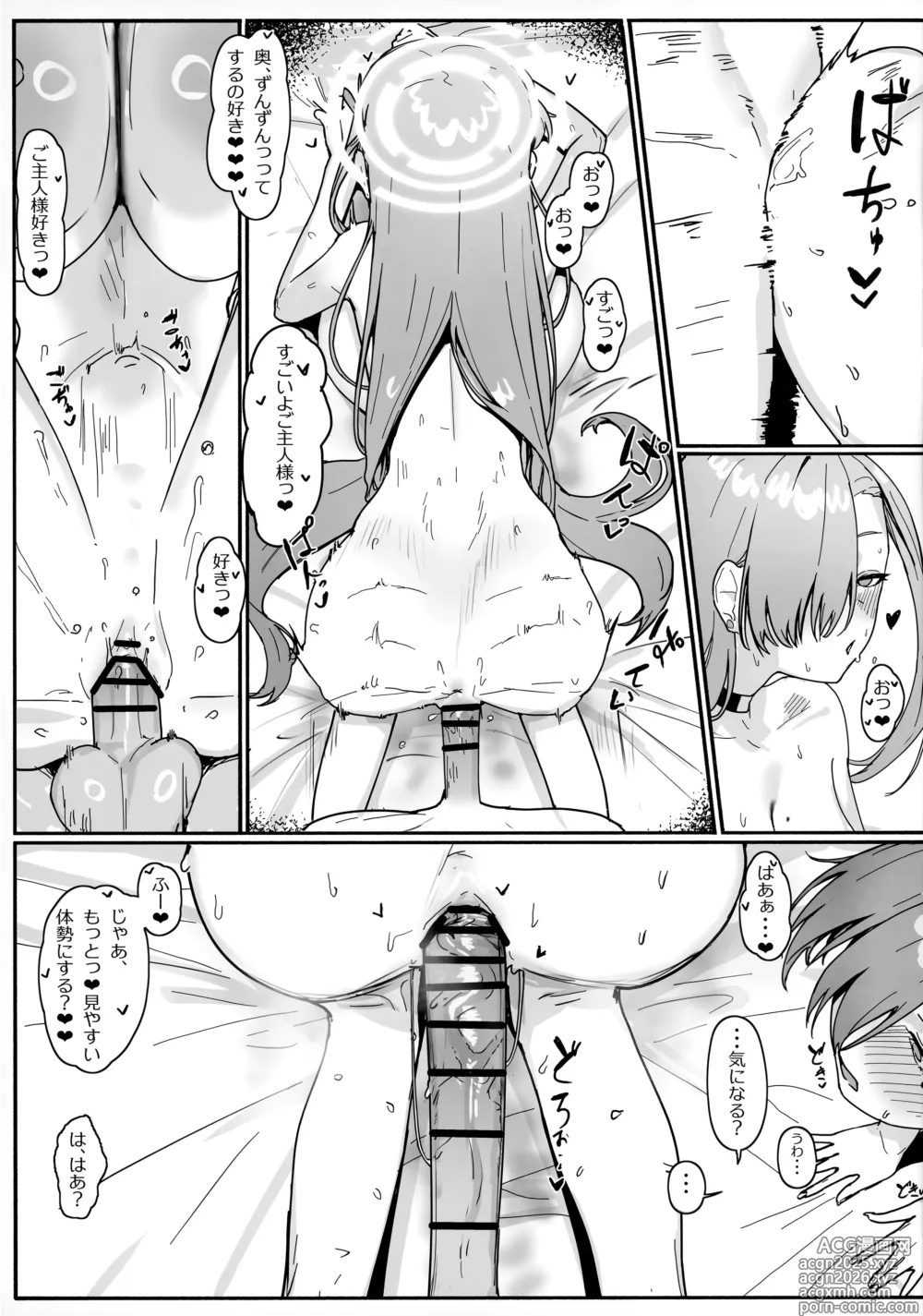 Page 20 of doujinshi Oyome-san