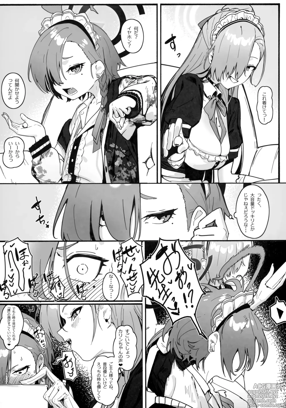 Page 3 of doujinshi Oyome-san