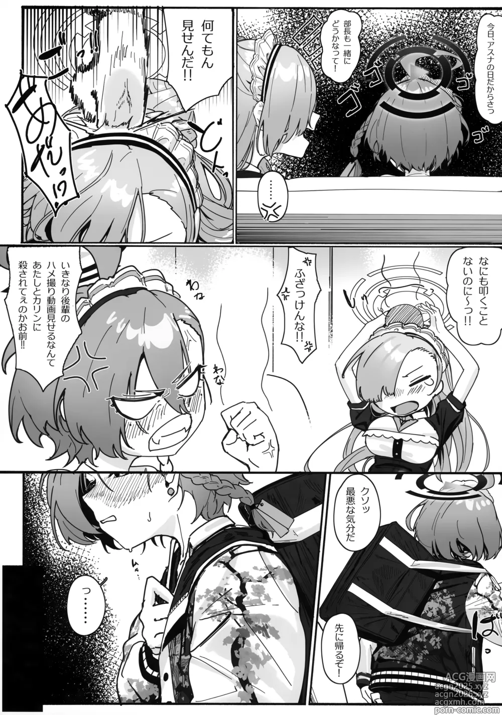 Page 4 of doujinshi Oyome-san