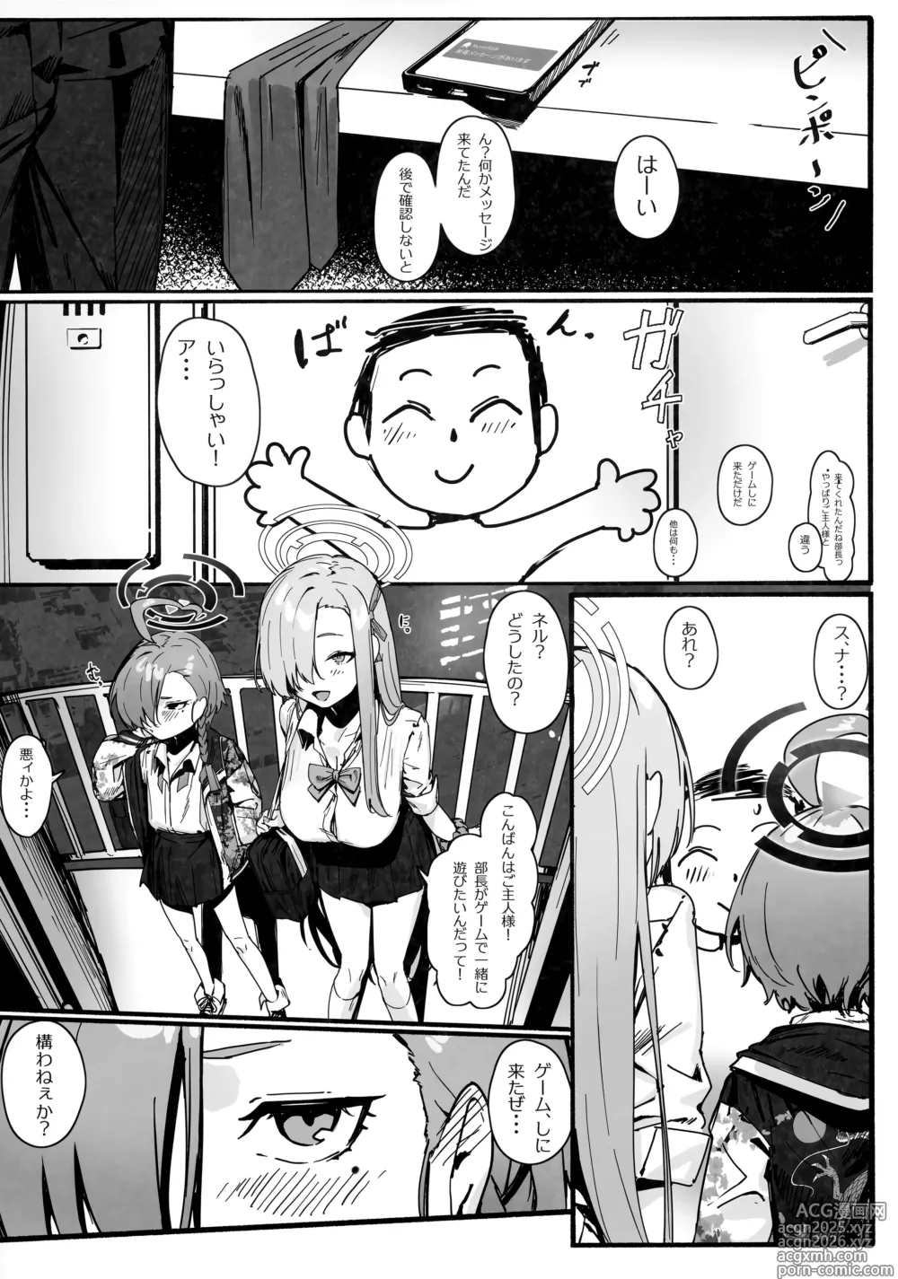 Page 7 of doujinshi Oyome-san