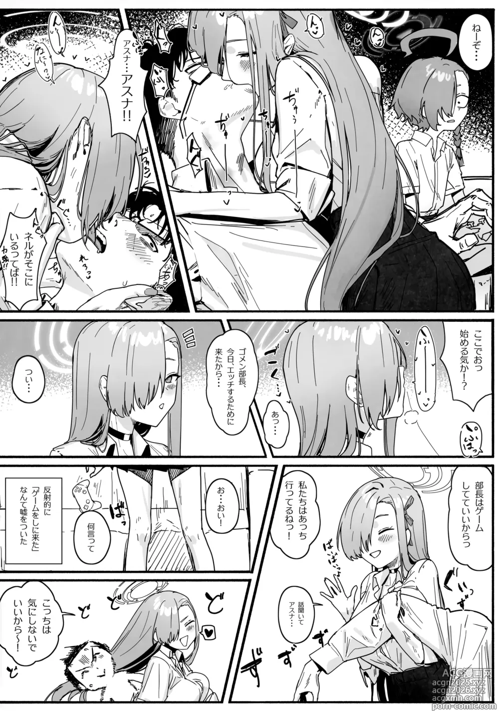 Page 9 of doujinshi Oyome-san