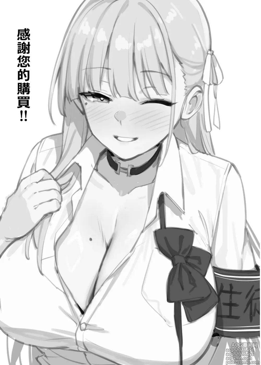 Page 38 of doujinshi 受人愛戴的學生會長胸部很大那回事 2 (decensored)