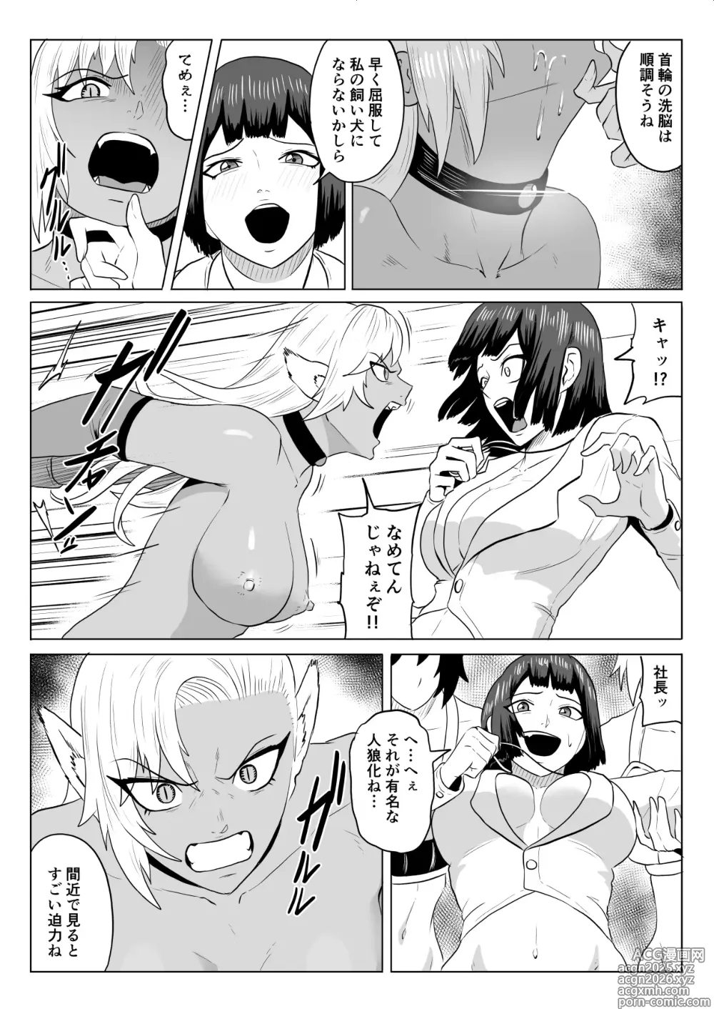 Page 4 of doujinshi Golden Wolf Luna_Pro Wrestling Humiliation 3