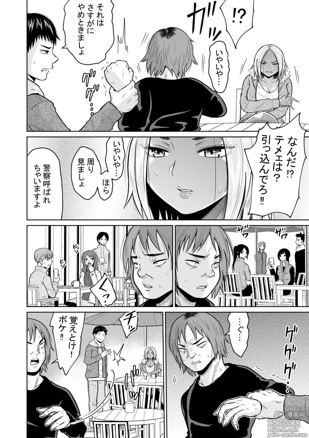 Page 12 of doujinshi Jyuken no Tame ni Tokyo ni Kita Dake datta noni