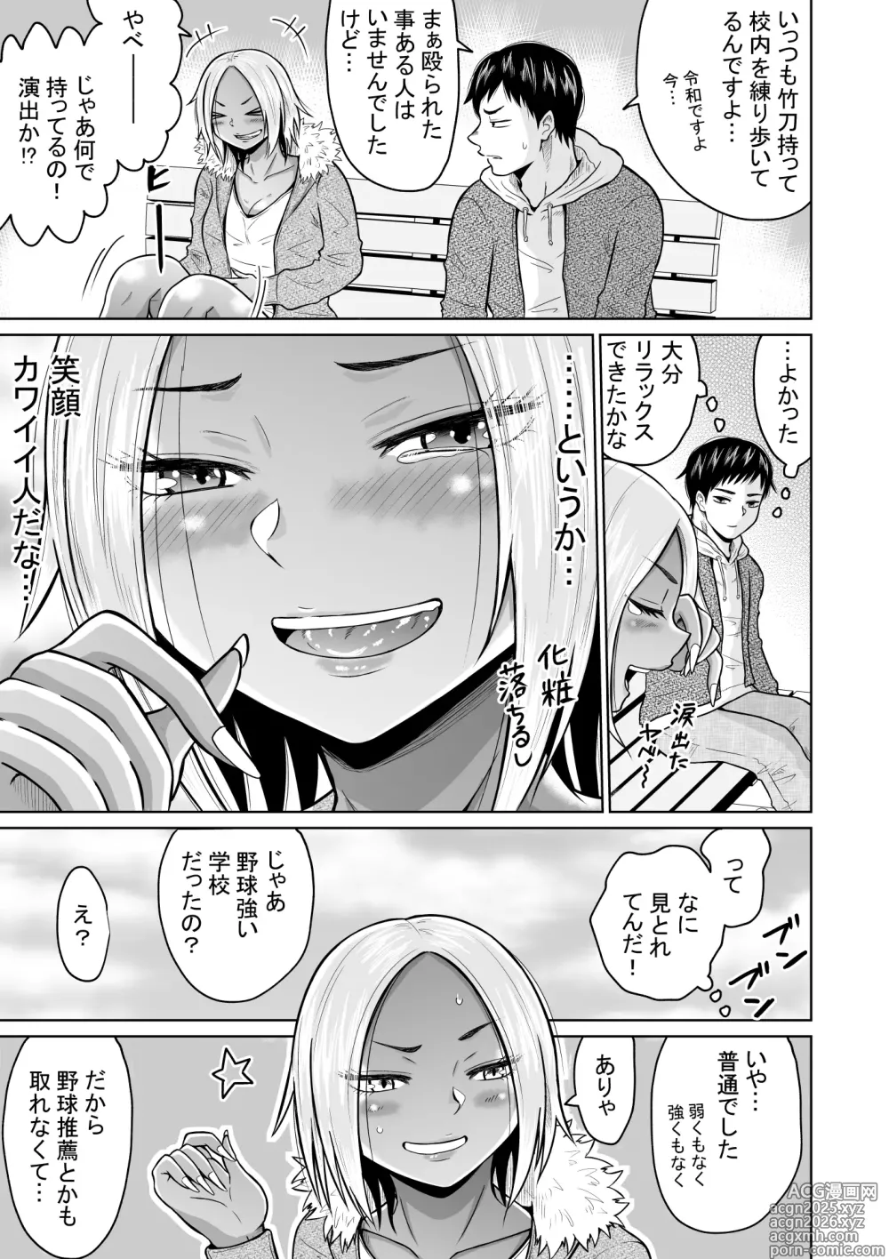 Page 15 of doujinshi Jyuken no Tame ni Tokyo ni Kita Dake datta noni