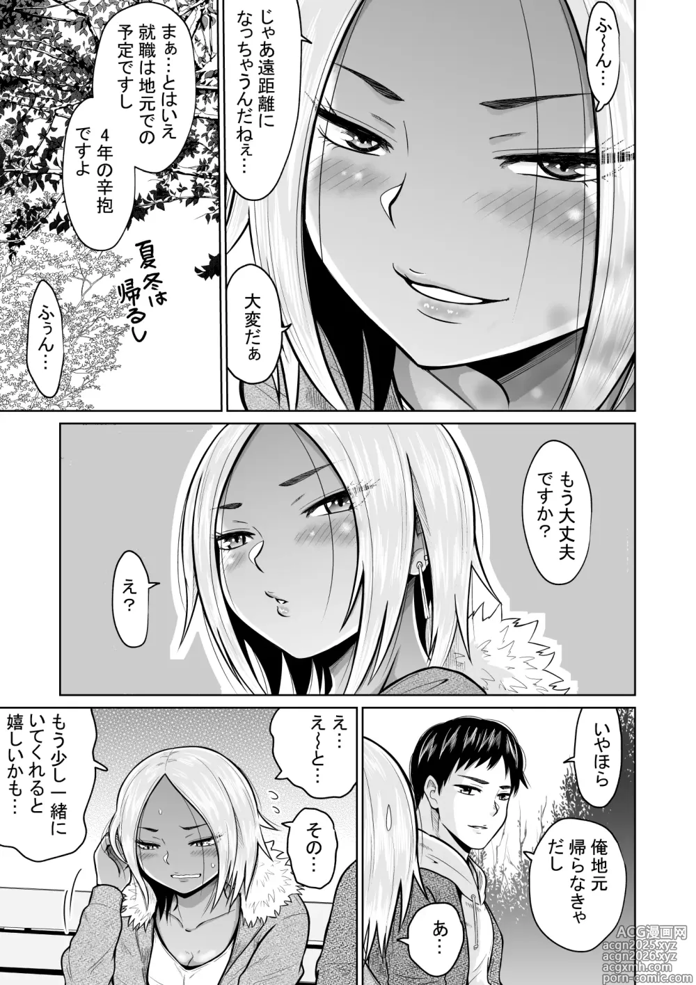 Page 17 of doujinshi Jyuken no Tame ni Tokyo ni Kita Dake datta noni