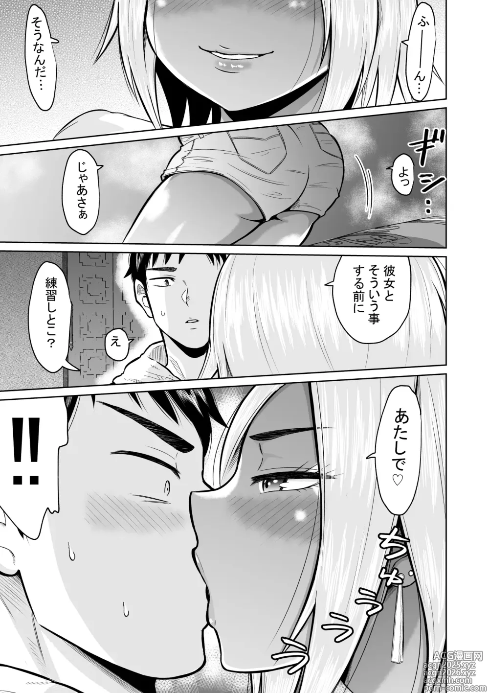 Page 21 of doujinshi Jyuken no Tame ni Tokyo ni Kita Dake datta noni