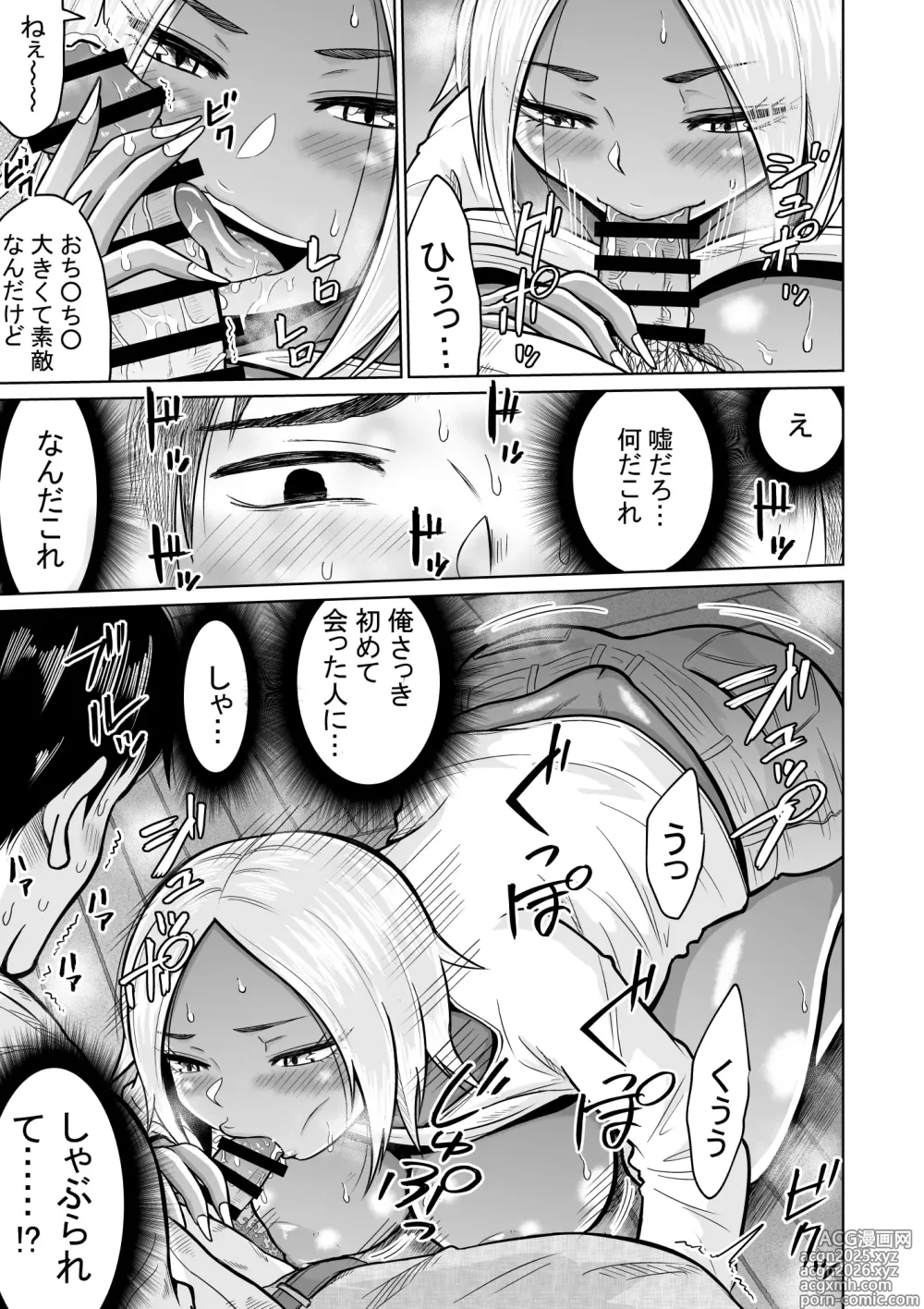 Page 25 of doujinshi Jyuken no Tame ni Tokyo ni Kita Dake datta noni