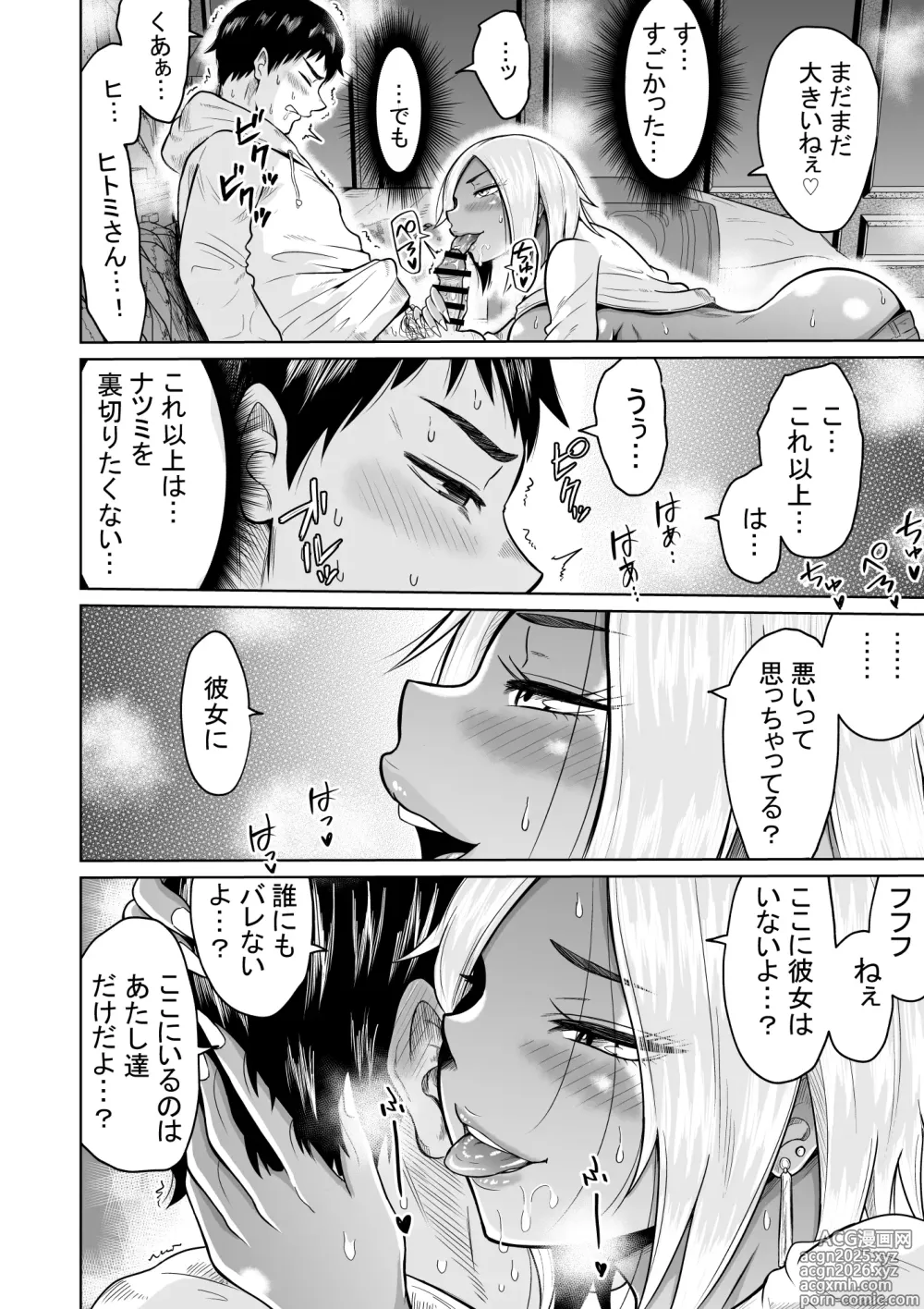 Page 28 of doujinshi Jyuken no Tame ni Tokyo ni Kita Dake datta noni