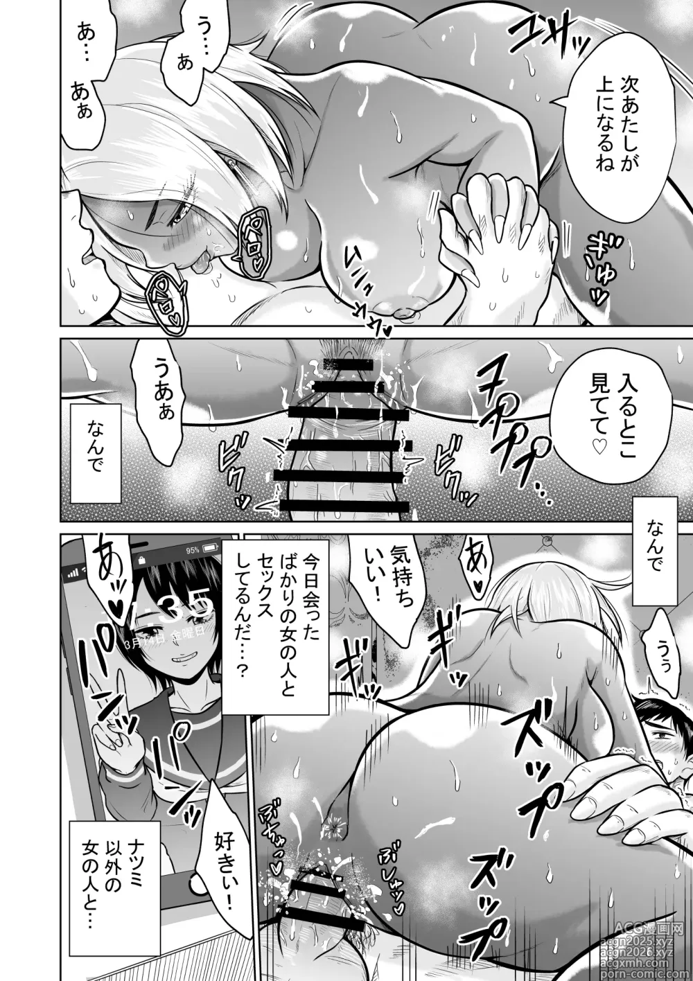 Page 4 of doujinshi Jyuken no Tame ni Tokyo ni Kita Dake datta noni