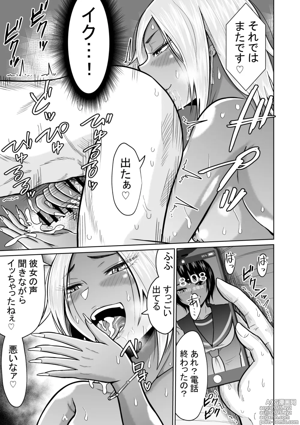 Page 51 of doujinshi Jyuken no Tame ni Tokyo ni Kita Dake datta noni