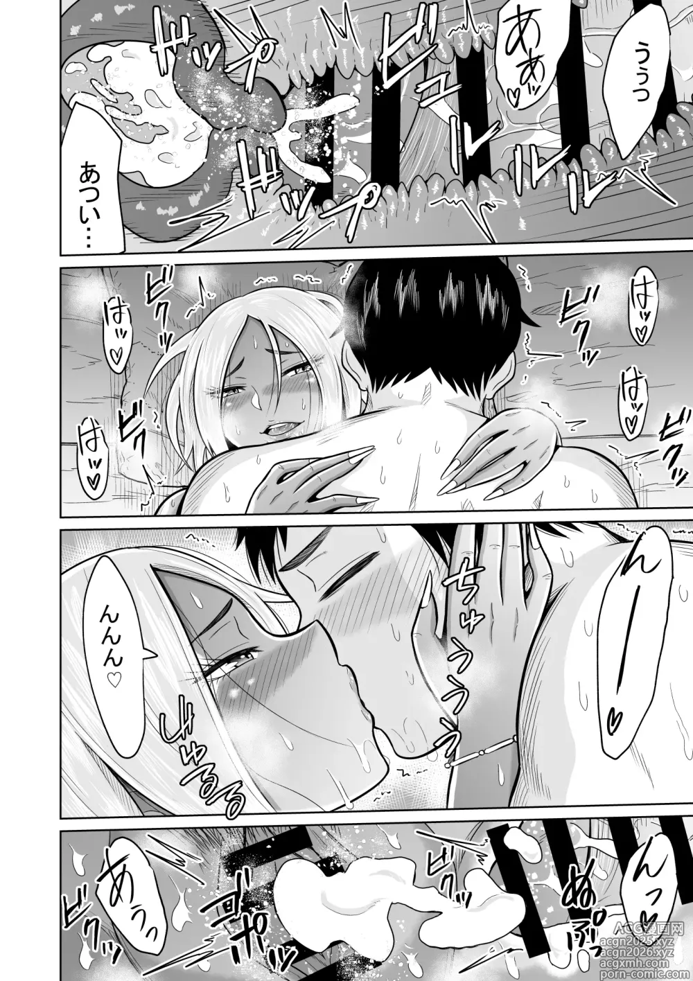 Page 60 of doujinshi Jyuken no Tame ni Tokyo ni Kita Dake datta noni