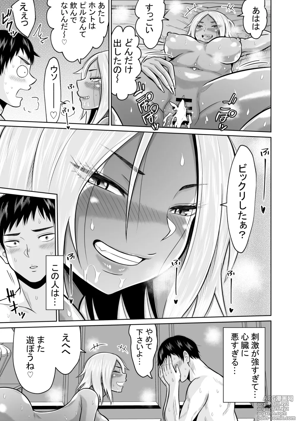 Page 61 of doujinshi Jyuken no Tame ni Tokyo ni Kita Dake datta noni