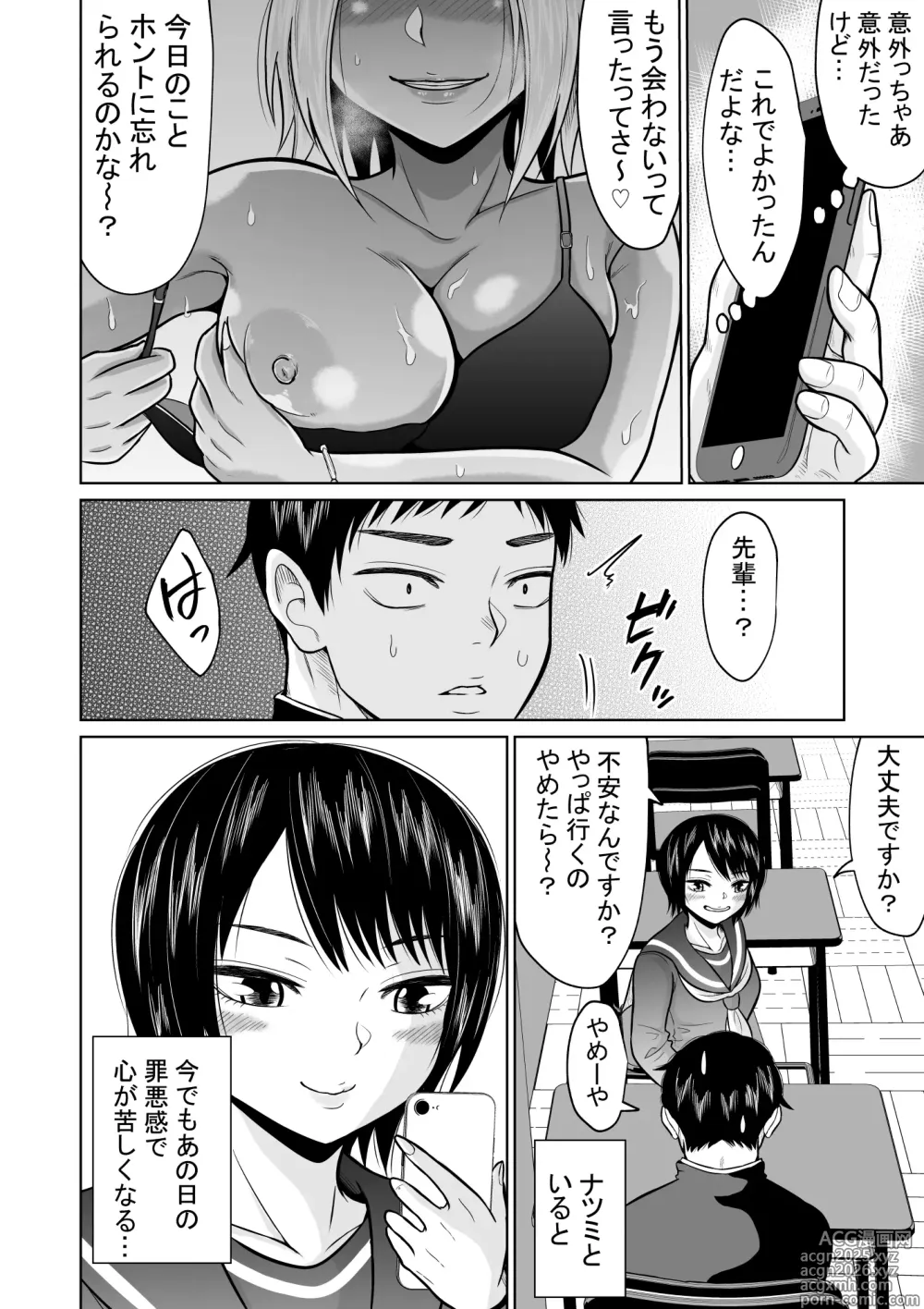 Page 64 of doujinshi Jyuken no Tame ni Tokyo ni Kita Dake datta noni