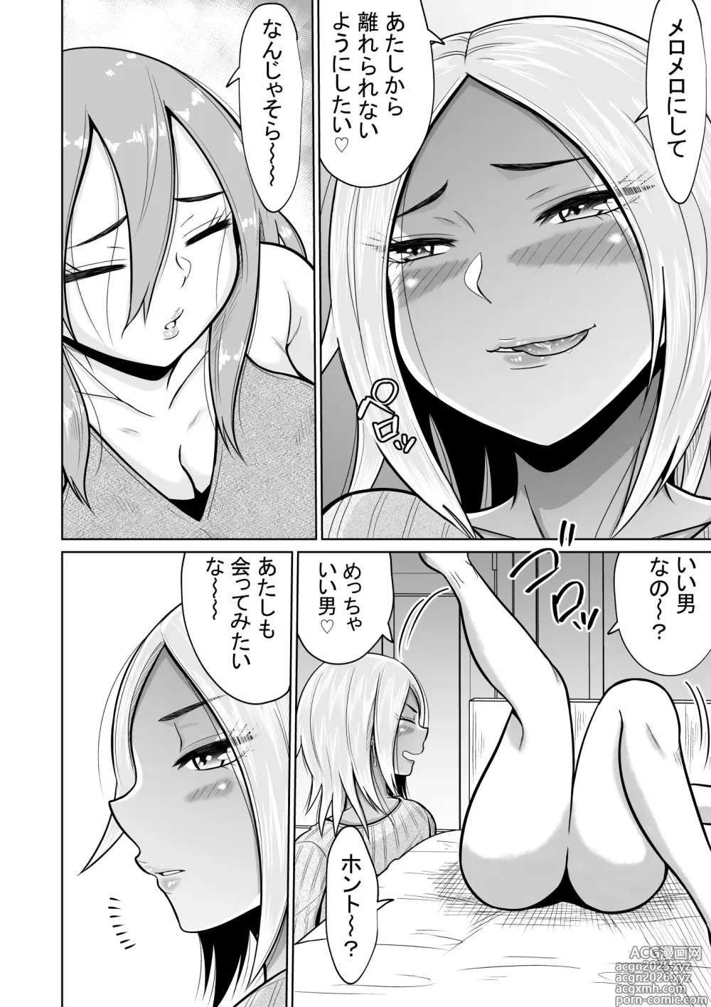 Page 68 of doujinshi Jyuken no Tame ni Tokyo ni Kita Dake datta noni