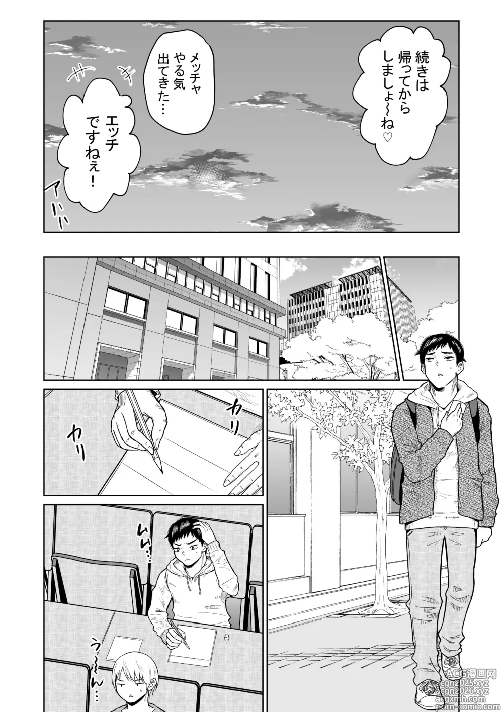 Page 8 of doujinshi Jyuken no Tame ni Tokyo ni Kita Dake datta noni