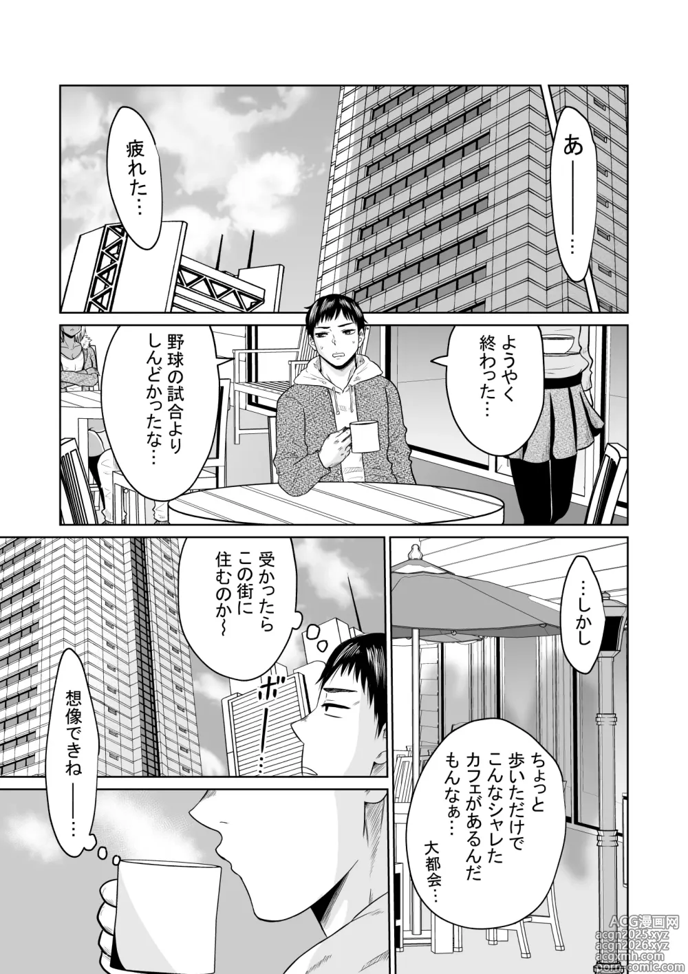 Page 9 of doujinshi Jyuken no Tame ni Tokyo ni Kita Dake datta noni