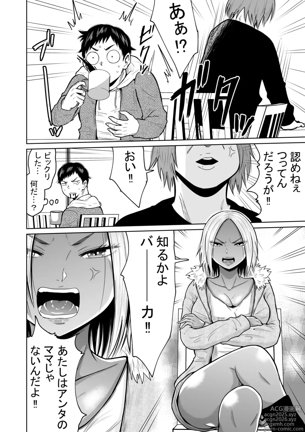 Page 10 of doujinshi Jyuken no Tame ni Tokyo ni Kita Dake datta noni