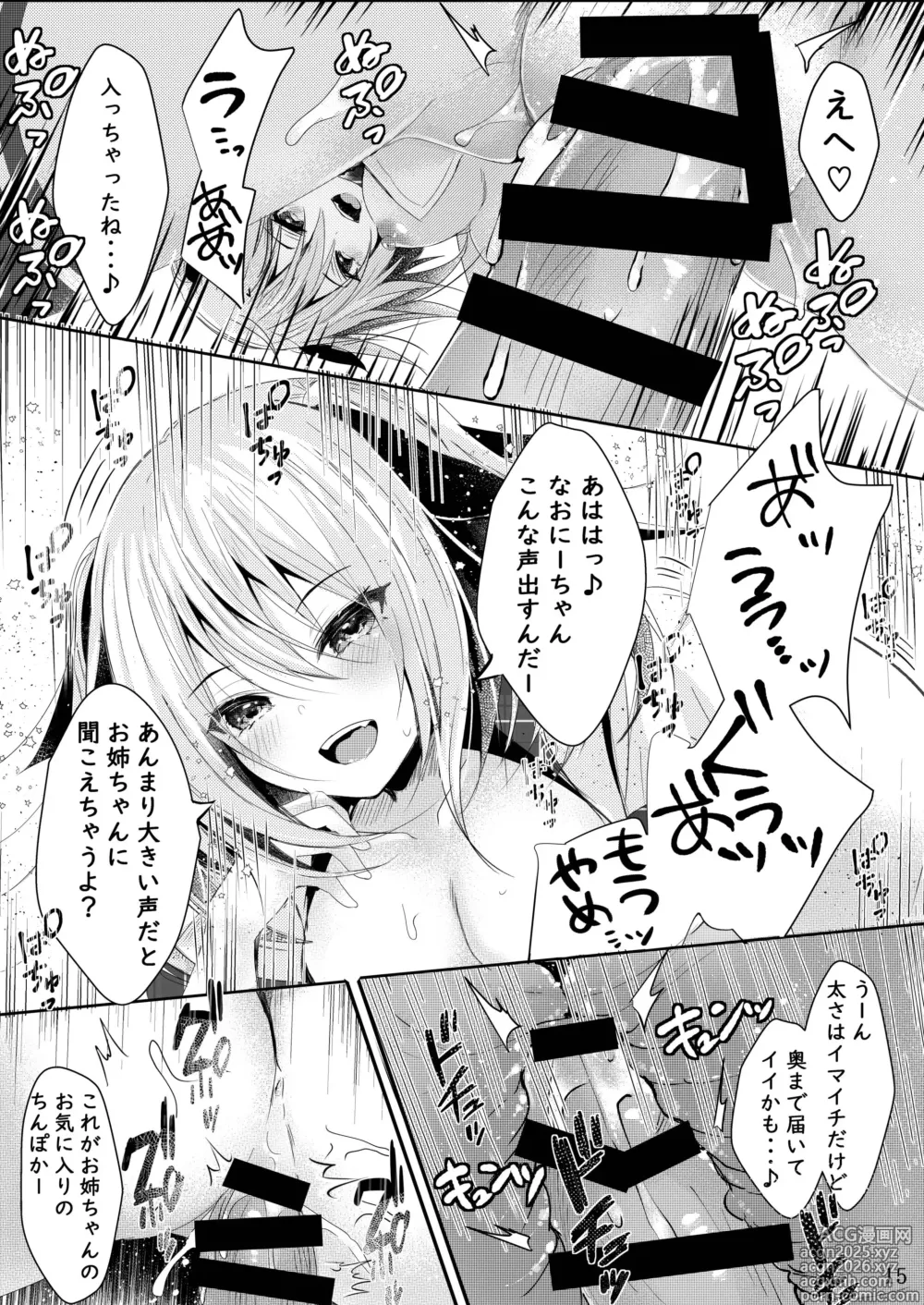 Page 16 of doujinshi Sono Hi Konyakusha no Imouto to Boku wa