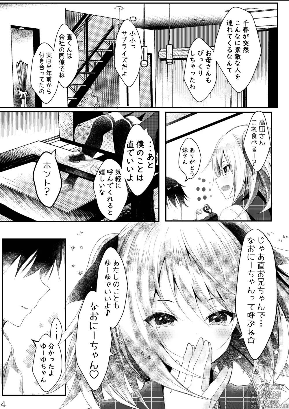 Page 5 of doujinshi Sono Hi Konyakusha no Imouto to Boku wa