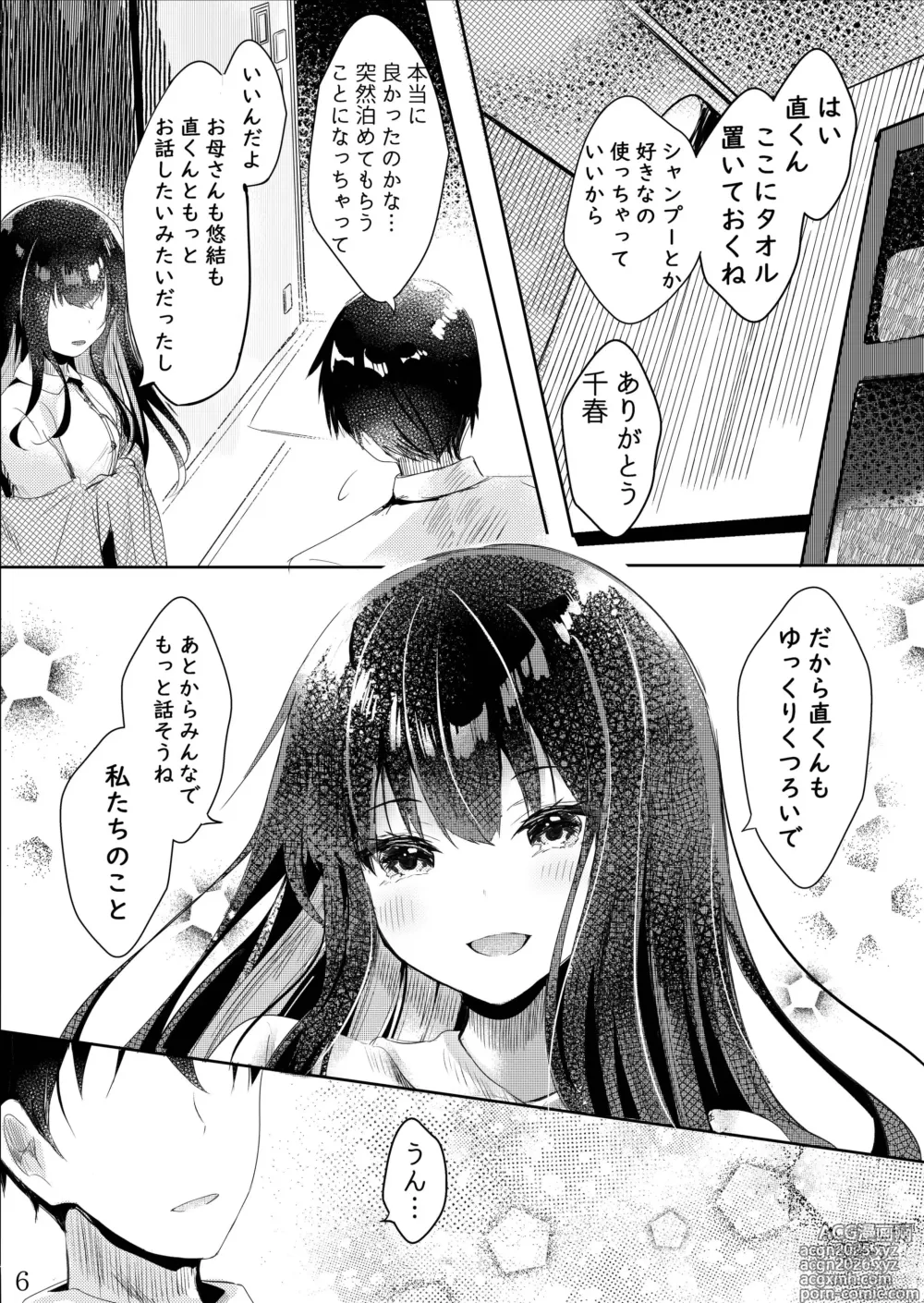 Page 7 of doujinshi Sono Hi Konyakusha no Imouto to Boku wa