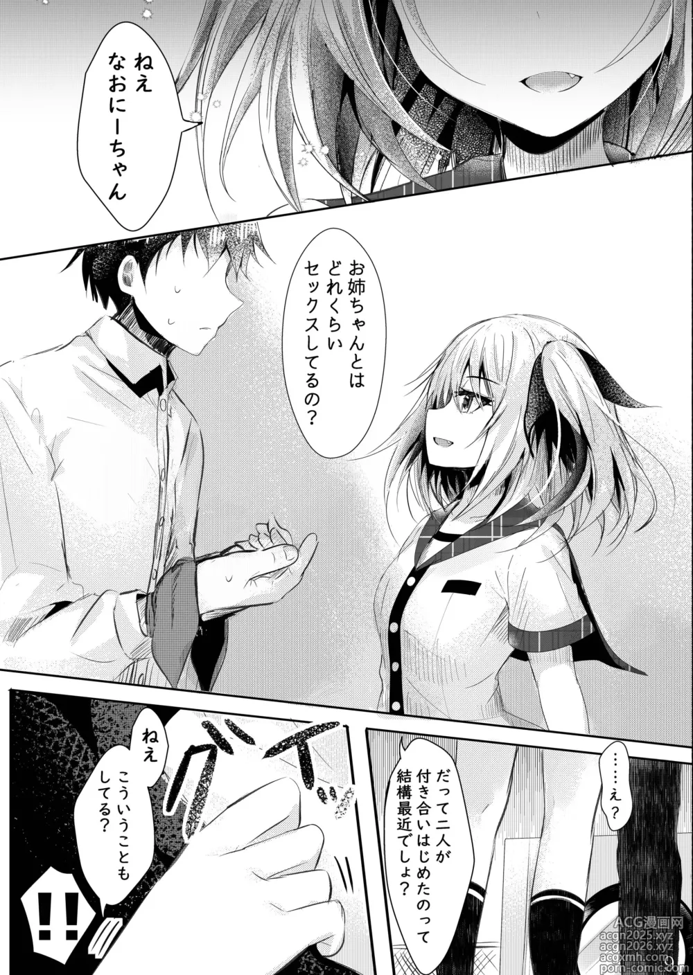 Page 10 of doujinshi Sono Hi Konyakusha no Imouto to Boku wa