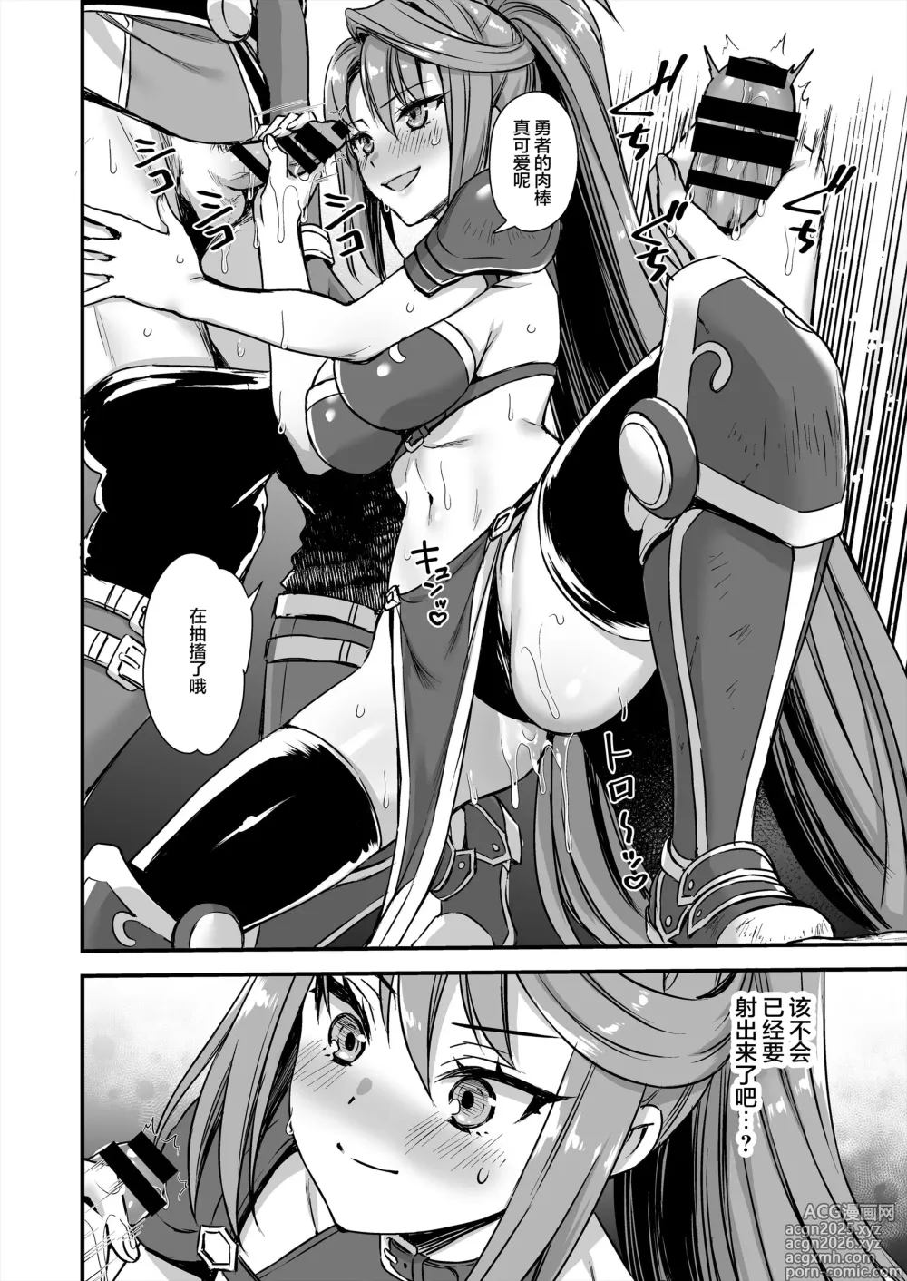 Page 33 of manga [Aigamodou (Ayakawa Riku) Isekai Elf Hatsujou no Magan 8 ~Succubus Netori Hen~ [Chinese] [是小狐狸哦] [Digital]